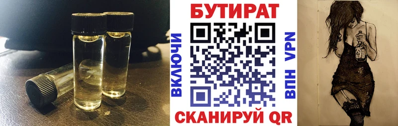 Бутират бутандиол  Купить закладки  Верхотурье 