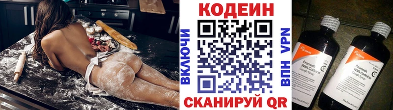 Кодеин Purple Drank Верхотурье