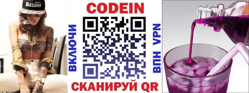 Codein Purple Drank  Купить закладки  Верхотурье 