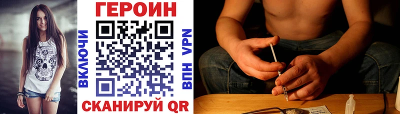 Купить закладки  Верхотурье  Героин VHQ 