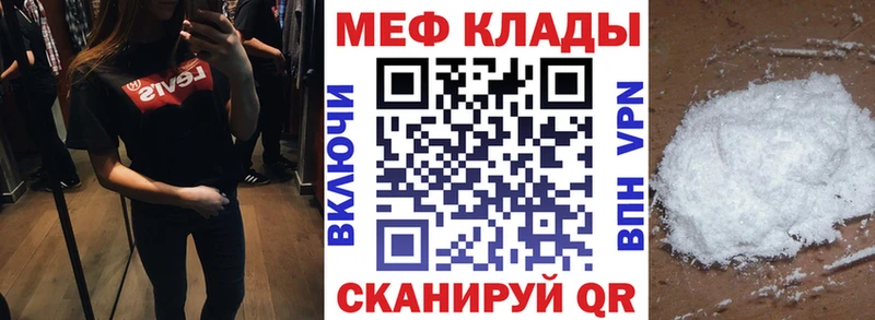 Купить где  Верхотурье  МЕФ VHQ 