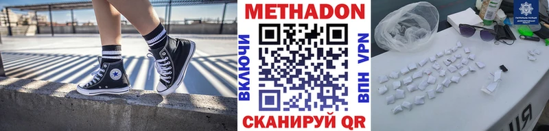 Купить где Верхотурье МЕТАДОН methadone